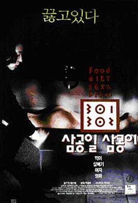 丝瓜视频《暴饮暴食[电影解说]》免费在线观看