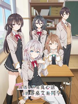 中国p站《不时用俄语小声说真心话的邻桌艾莉同学 時々ボソッとロシア語でデレる隣のアーリャさん》免费在线观看