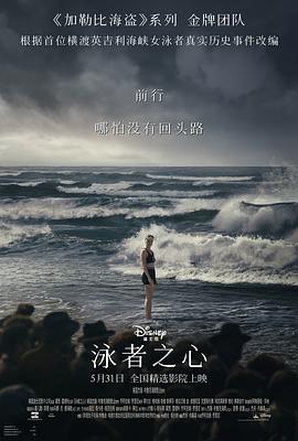 丝瓜视频《泳者之心 Young Woman and the Sea》免费在线观看