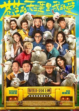 丝瓜视频《苍茫的天涯是我的爱》免费在线观看