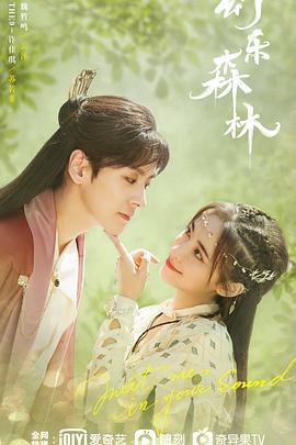 中国p站《幻乐森林》免费在线观看