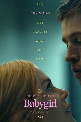 丝瓜视频《小心肝儿 Babygirl》免费在线观看