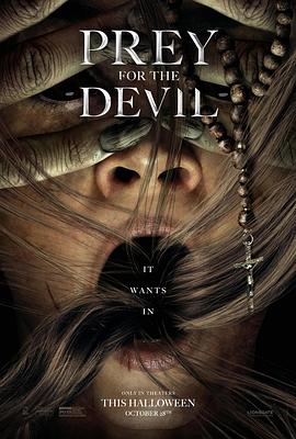 丝瓜视频《恶魔的光火 Prey for the Devil》免费在线观看