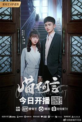 中国p站《喵不可言》免费在线观看