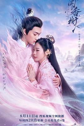 不良研究所官方《闻香榭》免费在线观看