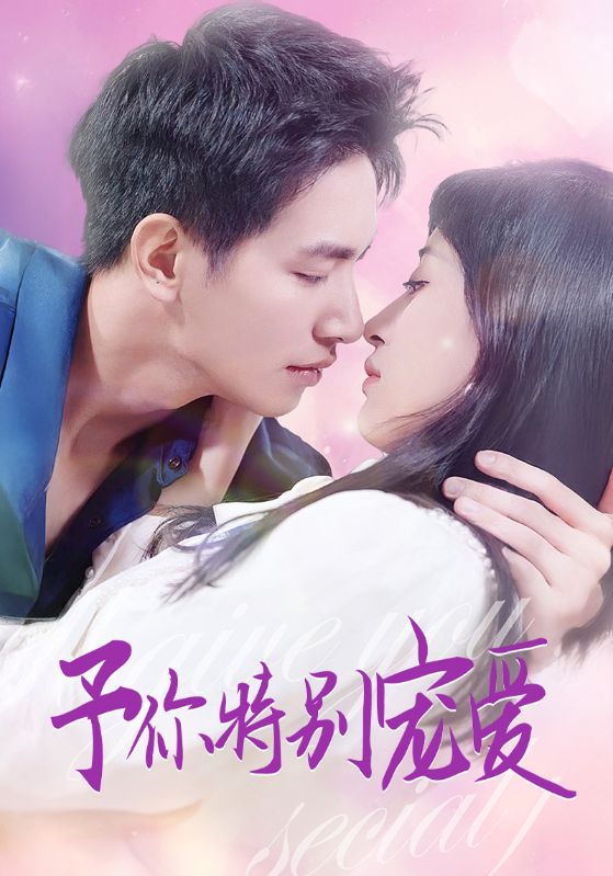 不良研究所官方《长安的荔枝》免费在线观看