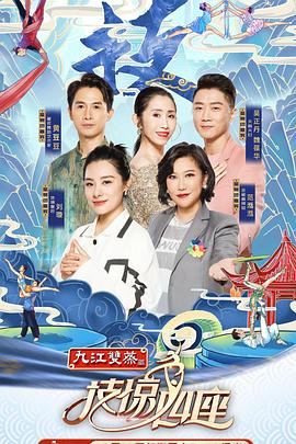 中国p站《技惊四座第一季》免费在线观看