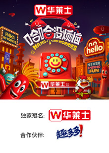 丝瓜视频《哈哈没烦恼》免费在线观看