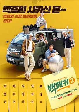 不良研究所官方《白Packer 2》免费在线观看