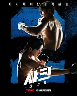 不良研究所官方《鲨鱼：风暴[电影解说]》免费在线观看