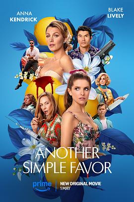 丝瓜视频《再帮个小忙 Another Simple Favor》免费在线观看