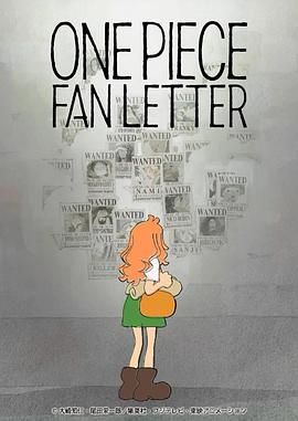 不良研究所官方《航海王 粉丝来信 ONE PIECE FAN LETTER》免费在线观看