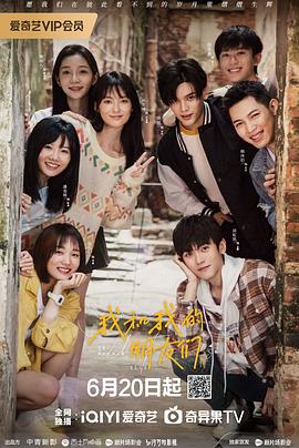 中国p站《我和我的朋友们》免费在线观看