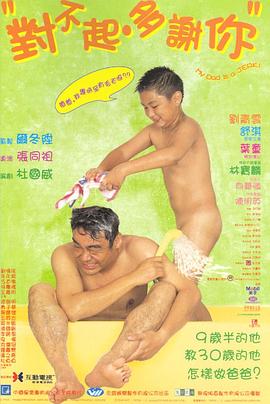 丝瓜视频《对不起，多谢你国语》免费在线观看