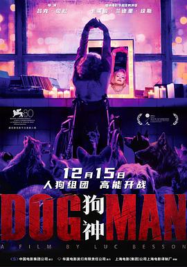 中国p站《狗神 DogMan》免费在线观看