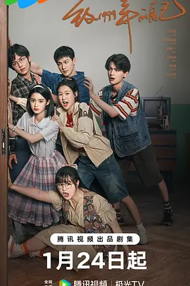 不良研究所官方《致1999年的自己》免费在线观看