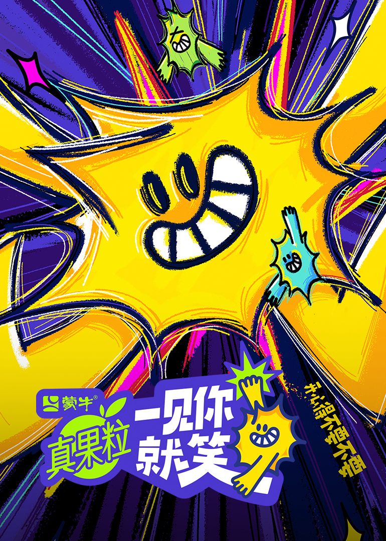 不良研究所官方《一见你就笑》免费在线观看