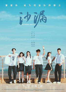 中国p站《沙漏[电影解说]》免费在线观看