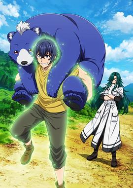 中国p站《治愈魔法的错误使用方法》免费在线观看