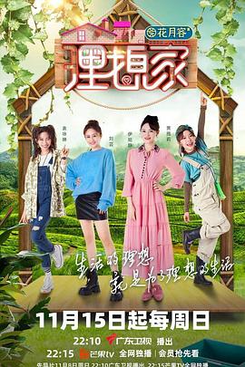 中国p站《理想家》免费在线观看