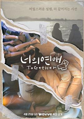 中国p站《你的爱》免费在线观看