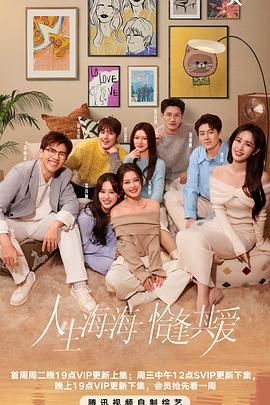 中国p站《半熟恋人 第四季》免费在线观看