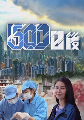 中国p站《500日后》免费在线观看