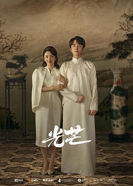 中国p站《光芒》免费在线观看