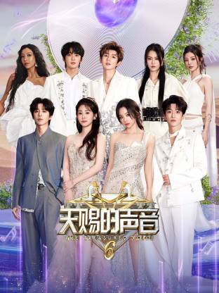 中国p站《天赐的声音 第六季》免费在线观看