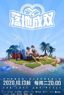 不良研究所官方《落地成双》免费在线观看