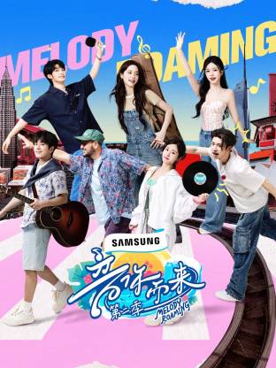 中国p站《音你而来2》免费在线观看