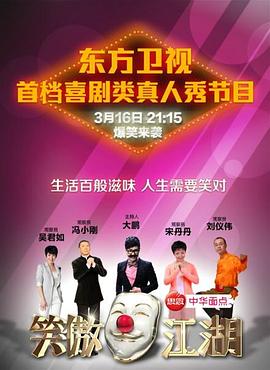 中国p站《笑傲江湖 第一季》免费在线观看