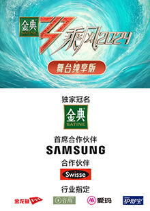 丝瓜视频《乘风第五季舞台纯享版》免费在线观看