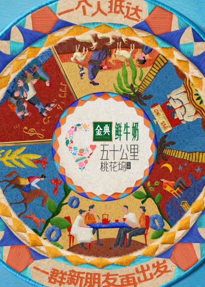 不良研究所官方《五十公里桃花坞5》免费在线观看